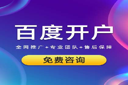 案例解析：百度竞价广告投放误区